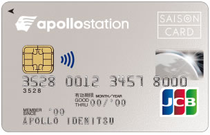 アポロステーションカード（apollostation card）