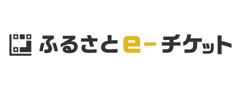 【ふるさとe-チケット】富士急ハイランドで利用可能：現地決済型ふるさと納税