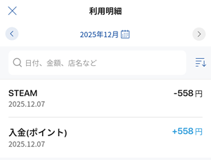 SteamでVポイントを使う方法:VポイントPayアプリにチャージして、クレジットカード(国内利用)で決済する