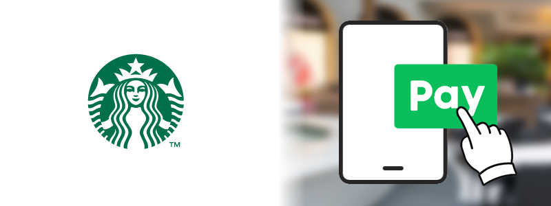 スターバックスコーヒーでLINE Pay（ラインペイ）は使える！【お得な支払い方法は？】