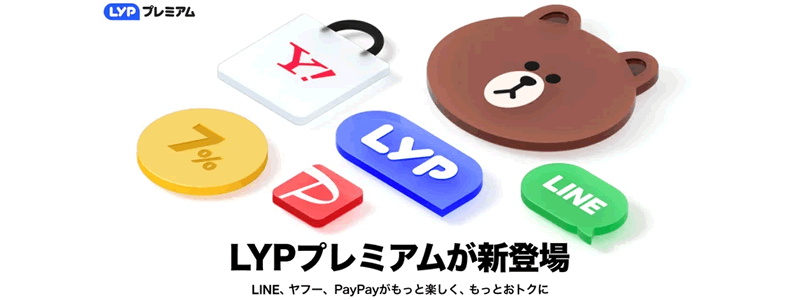 LYPプレミアムとは？LINEスタンプが使い放題・ポイント還元率がアップする新サービス登場！