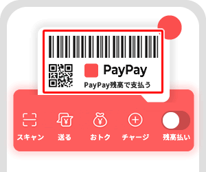 ストアスキャン方式は、PayPayの画面を見せてお店の人にバーコードを読み取って支払う方法