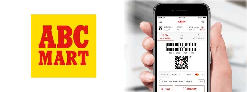 ABCマートで楽天ペイは使える：お得な支払い方法を紹介