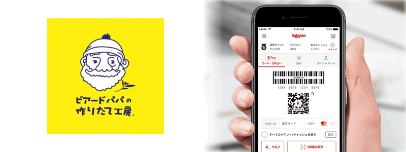 ビアードパパで楽天ペイは使える？：利用可能な支払い方法やお役立ち情報を紹介
