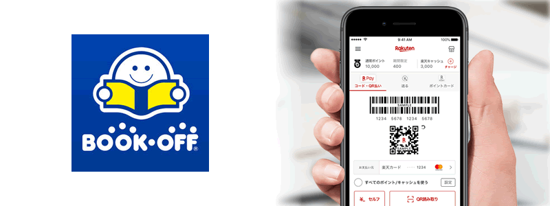 ブックオフで楽天ペイは使える：お得な支払い方法を紹介