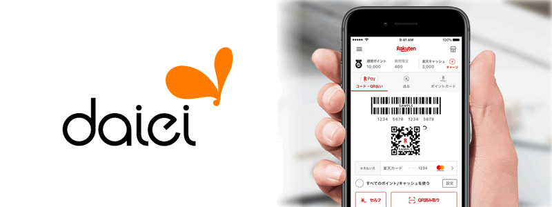 ダイエーで楽天ペイは使える？：お得な支払い方法を紹介