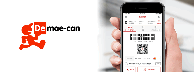 出前館で楽天ペイは使えない【お得なキャンペーンやクーポンを紹介】
