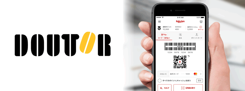 ドトールコーヒーで楽天ペイは使える！【お得な支払い方法は？】