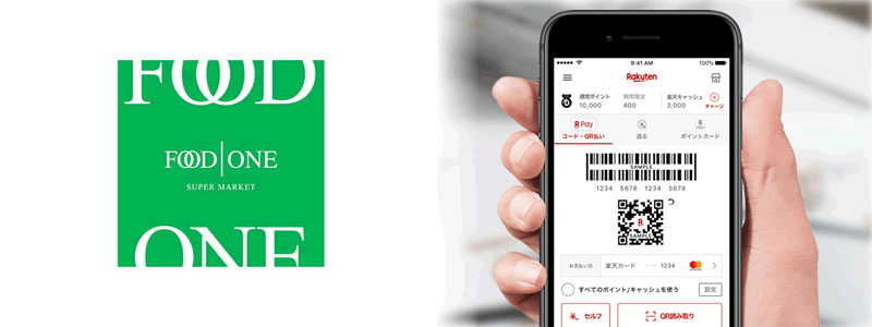 フードワンで楽天ペイは使える？お得な支払い方法は？