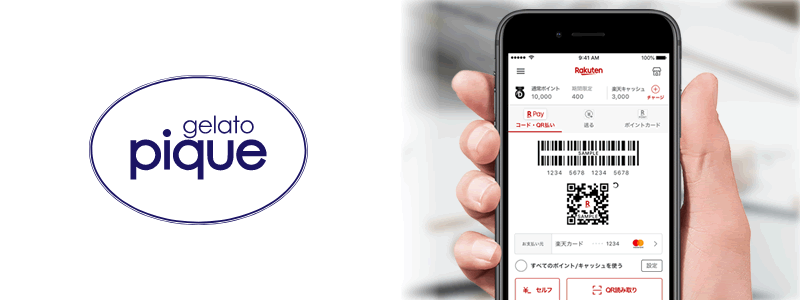 ジェラートピケ（オフィシャル通販サイト）で楽天ペイは使える！お得な支払い方法は？
