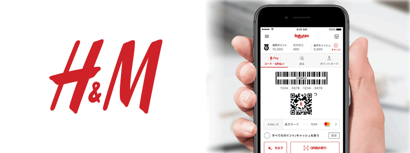 H&Mで楽天ペイは使える？お得な支払い方法は？