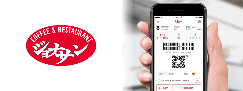 ジョナサンで楽天ペイは使える【お得な支払い方法を紹介！】