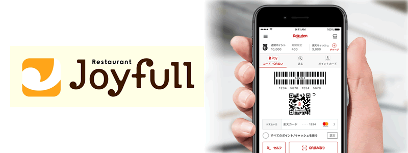 ジョイフルで楽天ペイは使える？【お得な支払い方法を紹介】