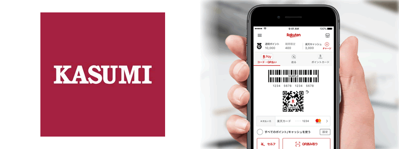 スーパーマーケットのカスミで楽天ペイは使える？お得情報を紹介！