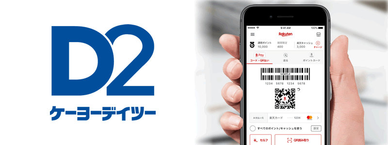 ケーヨーデイツーで楽天ペイは使える：お得な支払い方法を紹介