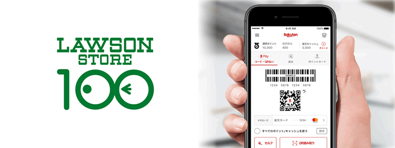 ローソンストア100で楽天ペイは使える！お得な支払い方法は？