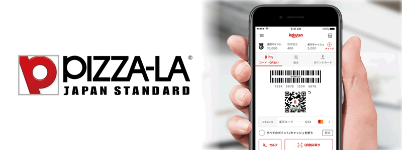 ピザーラで楽天ペイは使える【お得な支払い方法】