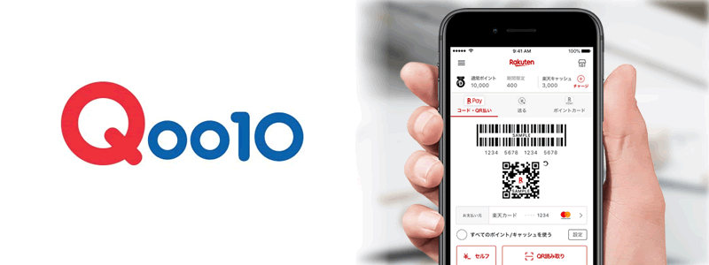 Qoo10（キューテン）で楽天ペイは使える？：利用可能な支払い方法やお役立ち情報を紹介