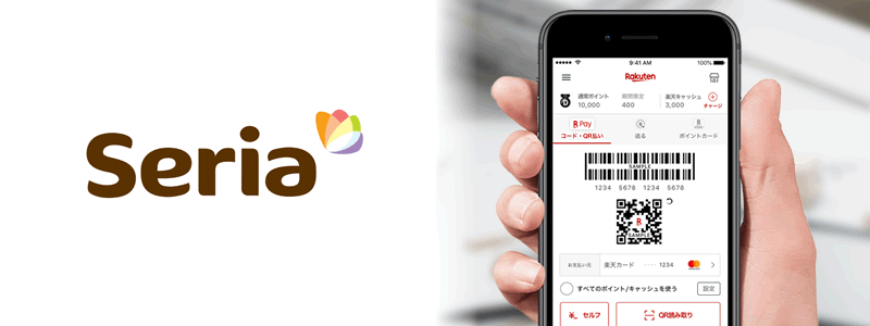 セリア（Seria）で楽天ペイは使える？その他の支払い方法は？