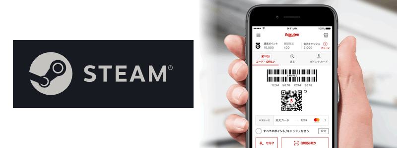 Steamで楽天ペイは使える？【利用可能な支払い方法は？】