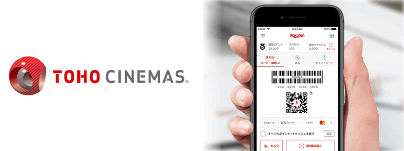 TOHOシネマズで楽天ペイは使える：お得な支払い方法を紹介