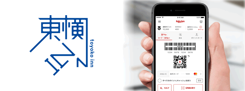 東横インで楽天ペイは使える：利用可能な支払い方法やおトク情報を紹介
