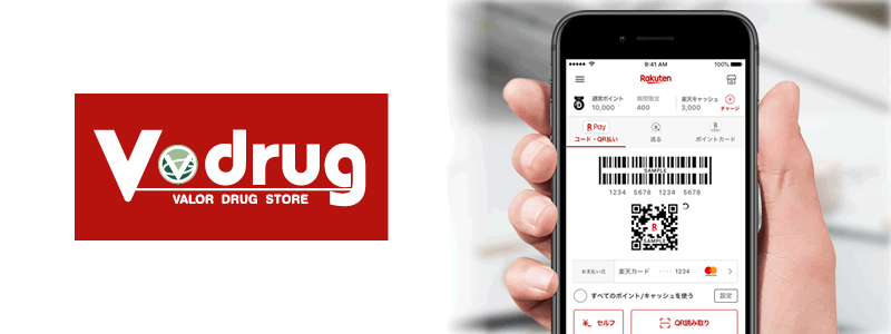 Vドラッグで楽天ペイは使える！お得な支払い方法は？