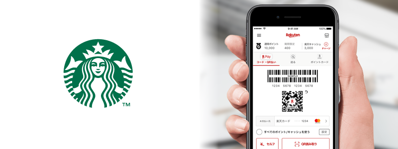 スターバックスコーヒーで楽天ペイは使える？使える支払い方法は？
