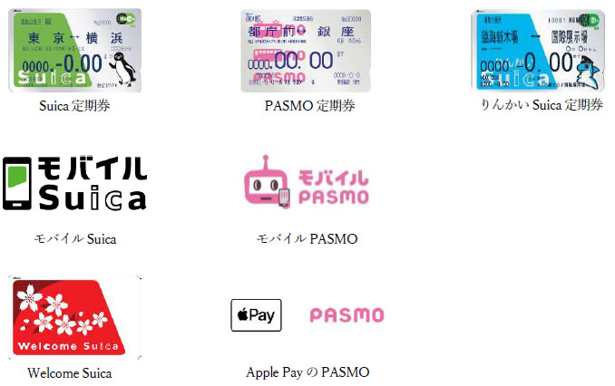 利用可能＆販売中のSuicaとPASMO