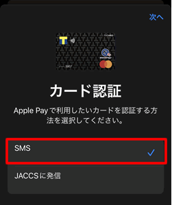 TカードPrimeのカードの認証を行う