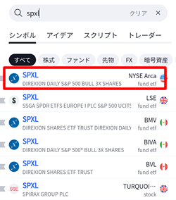 Trading ViewでSPXLを選択