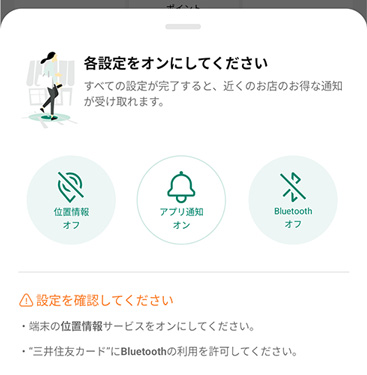 位置情報をONにすると近くのVクーポンのお店を見つけられる