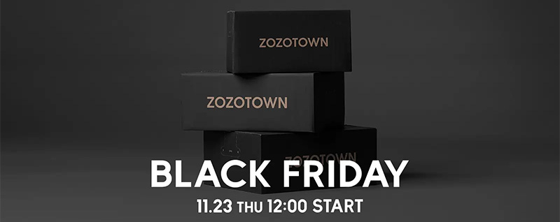 【終了】【最大95%オフ】ZOZOTOWNブラックフライデー開催（2023/11/23～）：2024年福袋の販売も実施！